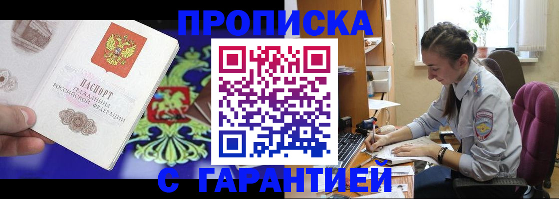 прописка штамп в Тюкалинске