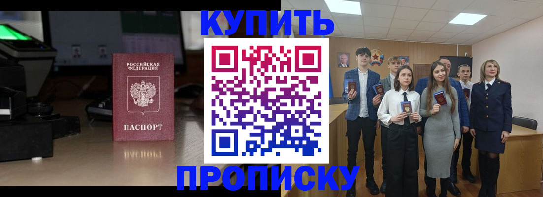 временная регистрация для школы в Тюкалинске