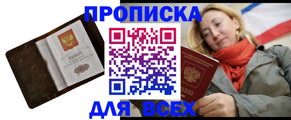 прописка в квартире в Тюкалинске